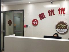 -凯优优选酒店(北京鸟巢国家体育馆店)