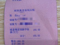 -慈铭奥亚健康体检(南山店-保利分院)