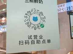 -兰熊鲜奶(西直门凯德mall店)