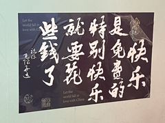 景观位-夜火烤摊·东北烧烤酒场·老杨小黄鱼