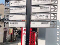 -高淳老街