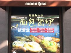 -manabe (共和新路店)