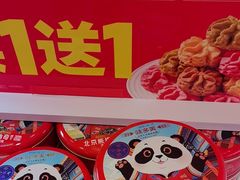 -味多美蛋糕(双合地铁店)