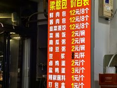 -梁憨包(南岸回龙湾店)