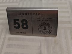 -怡园饭店-餐厅(四望亭店)