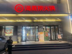 -海底捞火锅(牡丹园店)