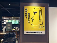 -sugarman espresso素饮糖人高新咖啡工厂