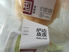 开心果巴斯克芝士-来噻布布 Lets BUBU