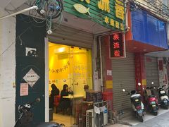 -果流香水果甜品(建政路店)