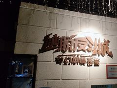 -逃脱反斗城沉浸剧情密室(北京路店)