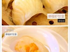 -潮福城大酒楼(北尚店)