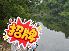 -江南荣村(小溪店)