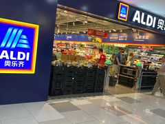 -ALDI奥乐齐超市(凯德虹口店)