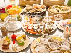 -粤海喜来登酒店·盛宴海鲜牛排自助餐厅(天河城店)
