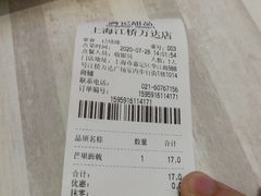 -满记甜品(江桥万达店)