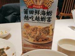 -莆田餐厅PUTIEN(三里屯店)