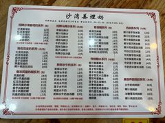 -沙湾姜埋奶(兴新包店)