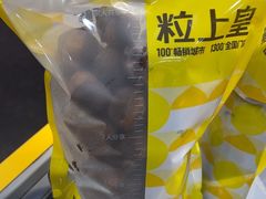 -粒上皇(扬名广场店)