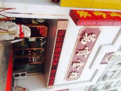 点击看大图 iphone_upload_pic-万宝金楼(威海路店)