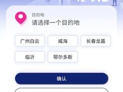 -中国联合航空