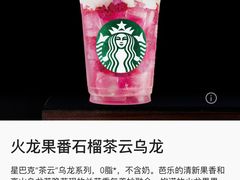 -星巴克(厦门SM新生活广场店)