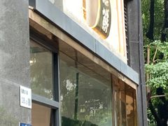 -煮鲜·潮汕下酒菜(福田石厦店)