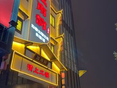 门面-江南韵·无锡太湖文化体验餐厅(凤凰天街店)