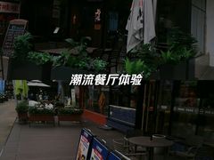 -眷屋の深夜食堂(云锦中心店)
