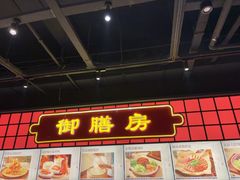 -满园烤鸭·春饼(抚顺万达店)