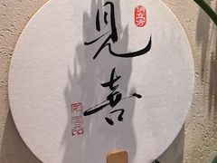 -俏立方·15年新楚菜