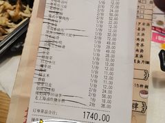 账单-哥老官重庆美蛙鱼头(宝山龙湖店)