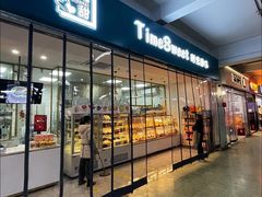 -蜜雪冰城(四惠东店)