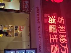 门面-七欣天(浦东羽山乐坊店)