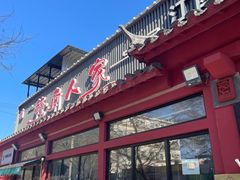 -赣南人家·头牌江西菜(劲松店)