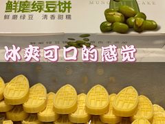 -薛记炒货(文化东店)