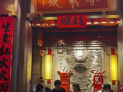 门面-小龙坎火锅(仓山万达店)