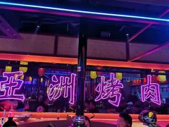 -十三姨正合丰烤肉(营迹路店)