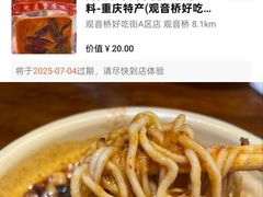 -观音桥步行街