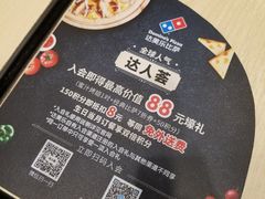 餐具摆设-达美乐比萨(凯莱赛店)