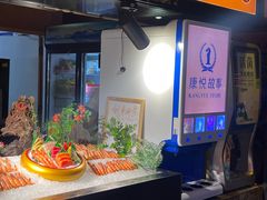 -康悦故事·海鲜自助(雅士亚豪生店)