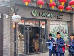 -吴裕泰茶庄(前门大街店)