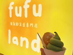 -fufuland·生乳舒芙蕾(北京·合生汇店)