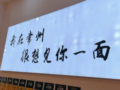 -苏城街面馆(潞城店)