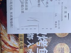 -探鱼·鲜青椒爽麻烤鱼(天河优托邦店)