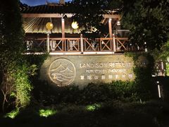 -普陀山雷迪森庄园