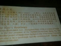 android_upload_pic-卫鼎轩·曹公馆(鼓楼店)