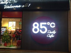 门面-85度C(厦门中华城新店)