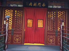 -南门涮肉(通州店)