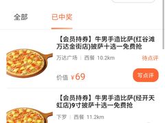 -牛男手造(地铁天虹店)
