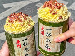 -一杯潮茶(西街店)